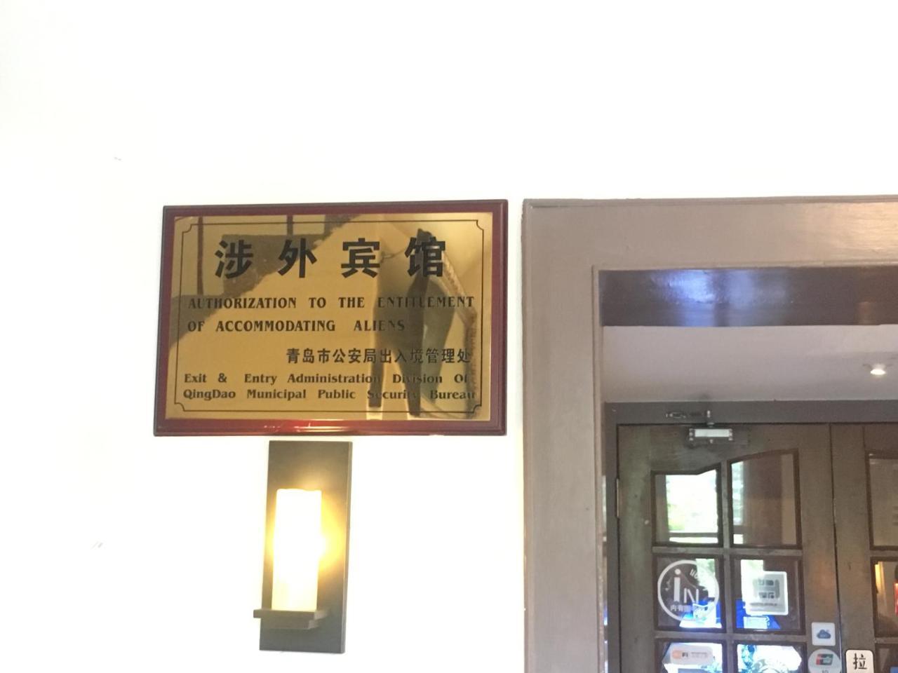 Qingdao Kaiyue Hotel Zhongshan Road St Michael'S Cathedral And Zhanqiao Pier Ngoại thất bức ảnh